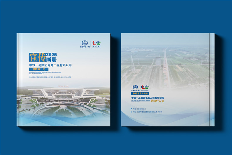 电力企业宣传册设计-公司年度总结画册定制