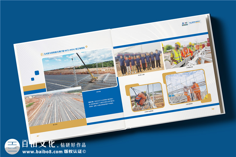 电力企业宣传册设计-公司年度总结画册定制