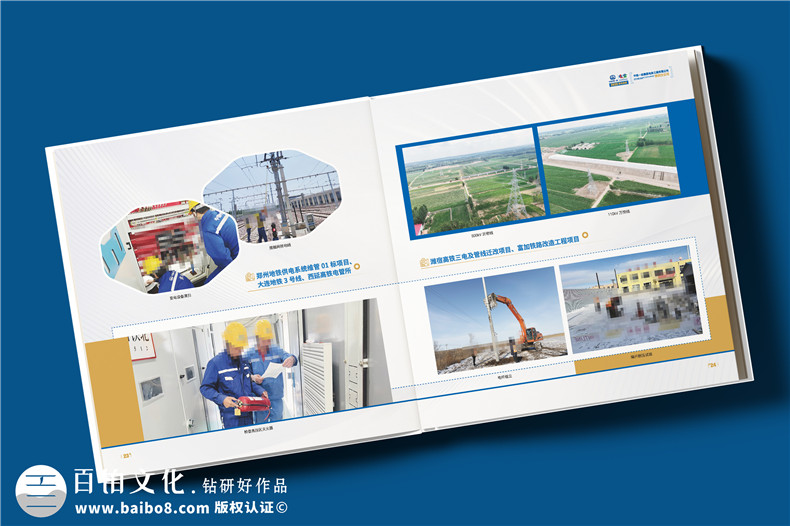 电力企业宣传册设计-公司年度总结画册定制