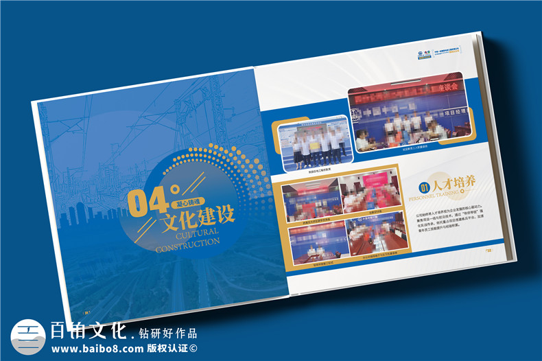 电力企业宣传册设计-公司年度总结画册定制