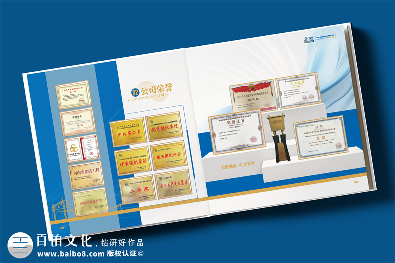 电力企业宣传册设计-公司年度总结画册定制