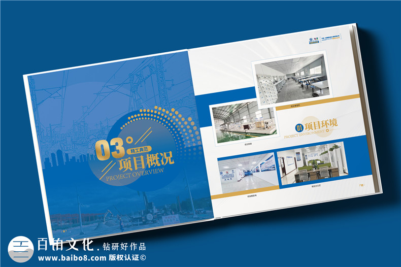 电力企业宣传册设计-公司年度总结画册定制