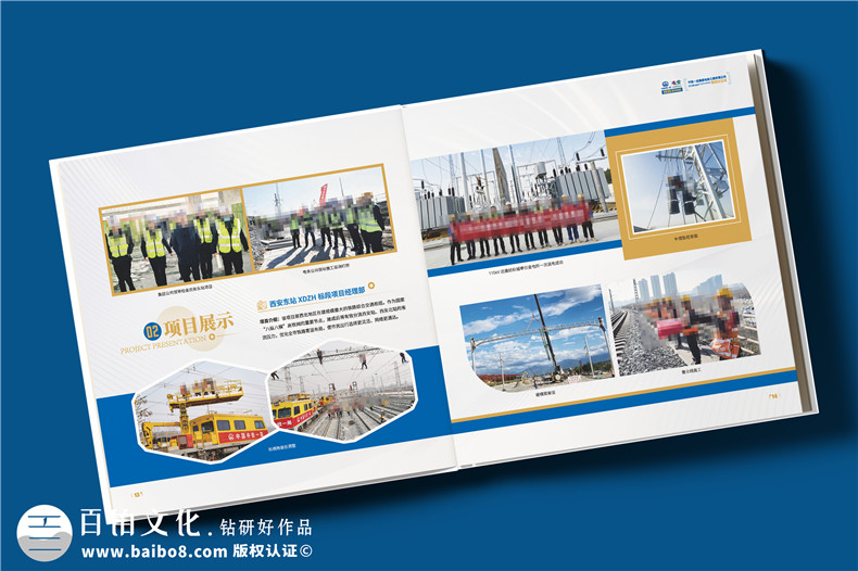 电力企业宣传册设计-公司年度总结画册定制