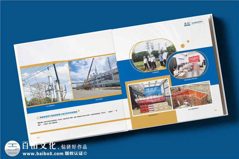电力企业宣传册设计-公司年度总结画册定制