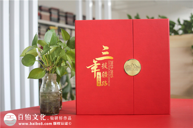 初心赴疆深耕｜干部个人援疆纪念册纪实画册定制