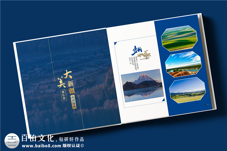 初心赴疆深耕｜干部个人援疆纪念册纪实画册定制