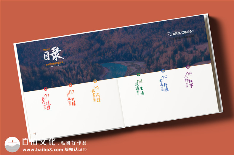 初心赴疆深耕｜干部个人援疆纪念册纪实画册定制