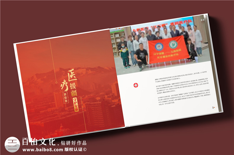 初心赴疆深耕｜干部个人援疆纪念册纪实画册定制