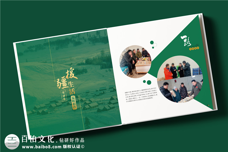 初心赴疆深耕｜干部个人援疆纪念册纪实画册定制