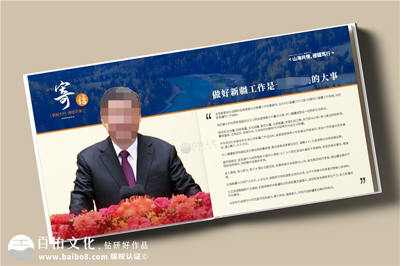 聚力同心援疆｜团队集体援疆工作纪念册定制