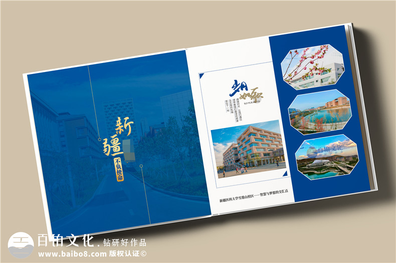 聚力同心援疆｜团队集体援疆工作纪念册定制
