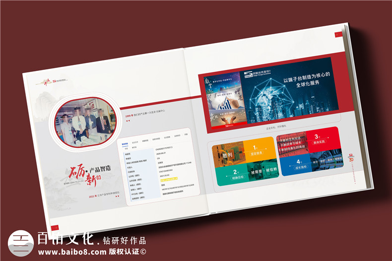 制造行业公司30周年纪念画册设计定制-工业企业周年纪念册