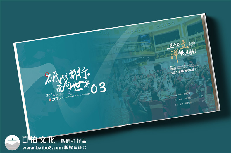 制造行业公司30周年纪念画册设计定制-工业企业周年纪念册
