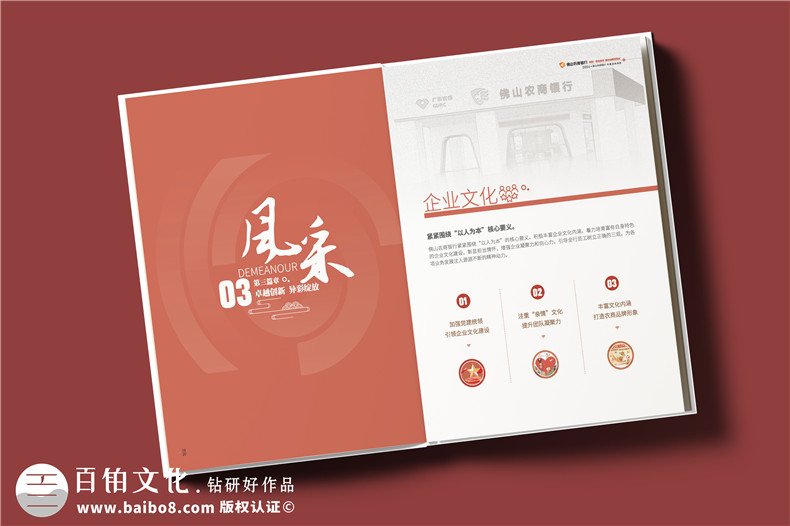 银行年度工作总结画册定制-专业金融画册设计制作