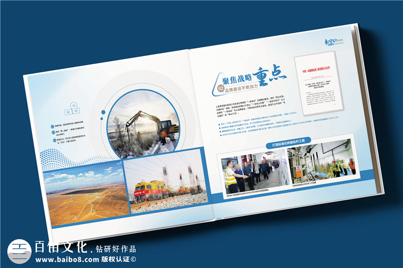 企业发展总结画册设计-国企年度工作回顾纪念册