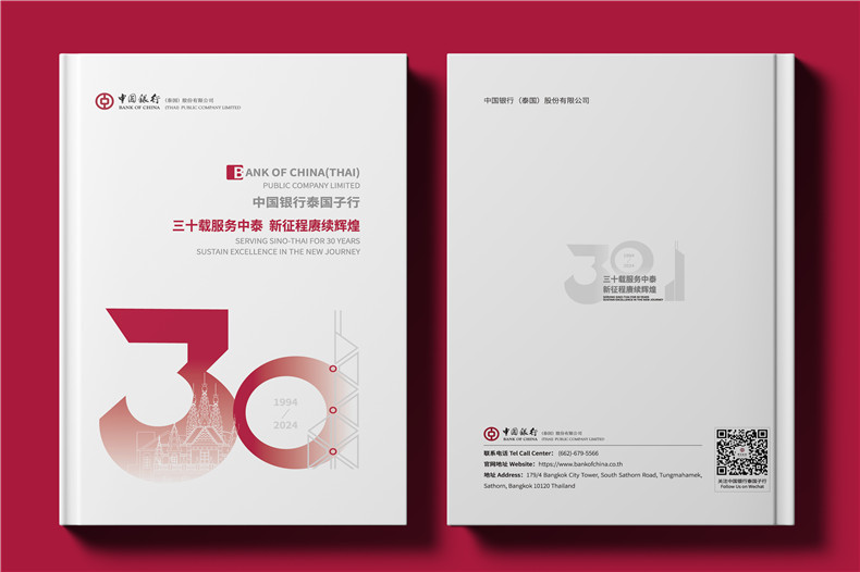 银行周年庆纪念册怎么做?银行30周年画册设计定制