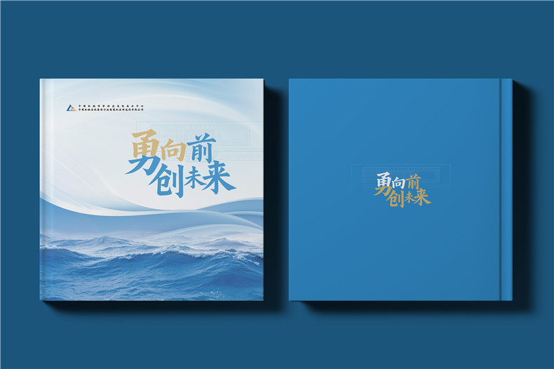 央企公司5周年纪念册设计制作-机械行业发展总结画册