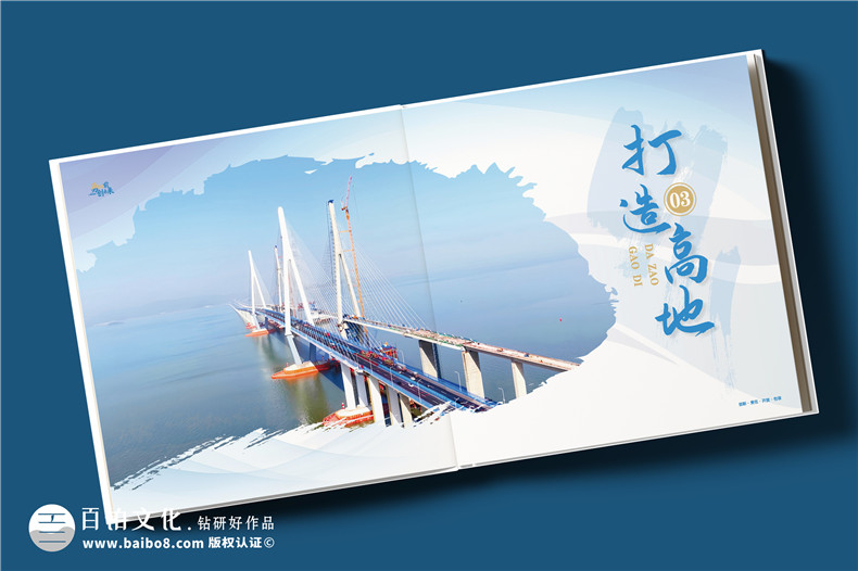 央企公司5周年纪念册设计制作-机械行业发展总结画册