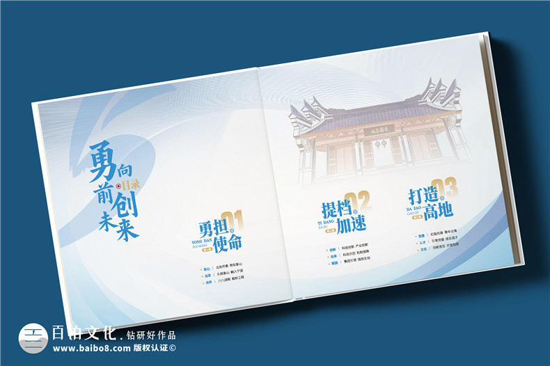 央企公司5周年纪念册设计制作-机械行业发展总结画册