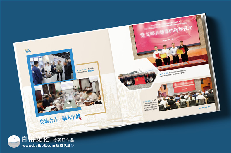 央企公司5周年纪念册设计制作-机械行业发展总结画册