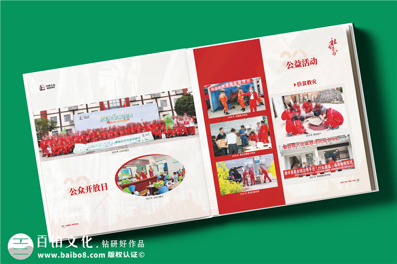 公司20周年纪念册设计-中石化石油化工企业周年画册定制