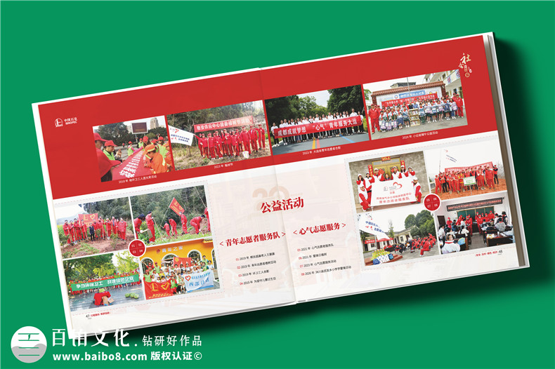 公司20周年纪念册设计-中石化石油化工企业周年画册定制