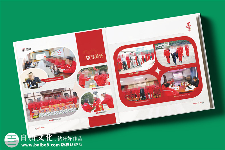 公司20周年纪念册设计-中石化石油化工企业周年画册定制
