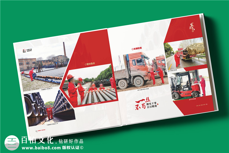 公司20周年纪念册设计-中石化石油化工企业周年画册定制