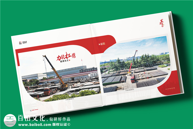 公司20周年纪念册设计-中石化石油化工企业周年画册定制