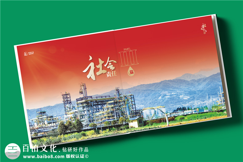 公司20周年纪念册设计-中石化石油化工企业周年画册定制