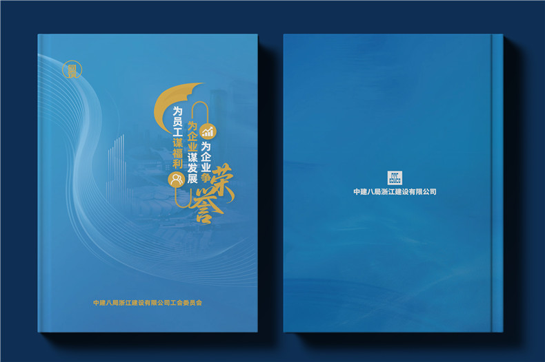 企业年终汇报画册设计-专业政企年度总结画册定制