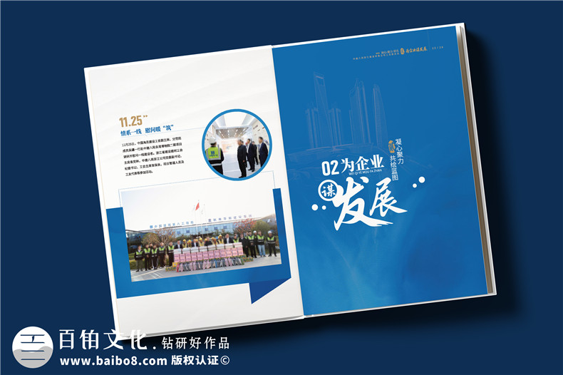 企业年终汇报画册设计-专业政企年度总结画册定制