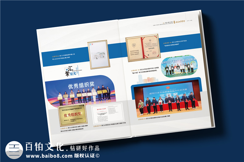企业年终汇报画册设计-专业政企年度总结画册定制
