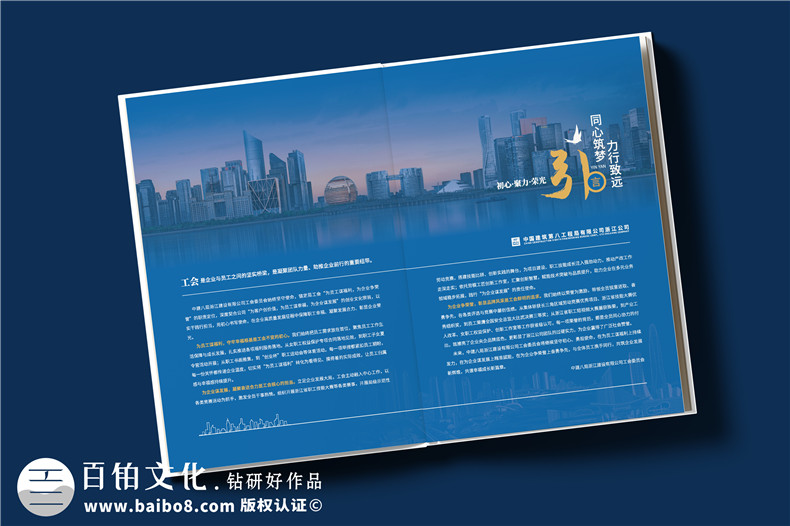 企业年终汇报画册设计-专业政企年度总结画册定制
