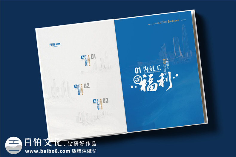 企业年终汇报画册设计-专业政企年度总结画册定制