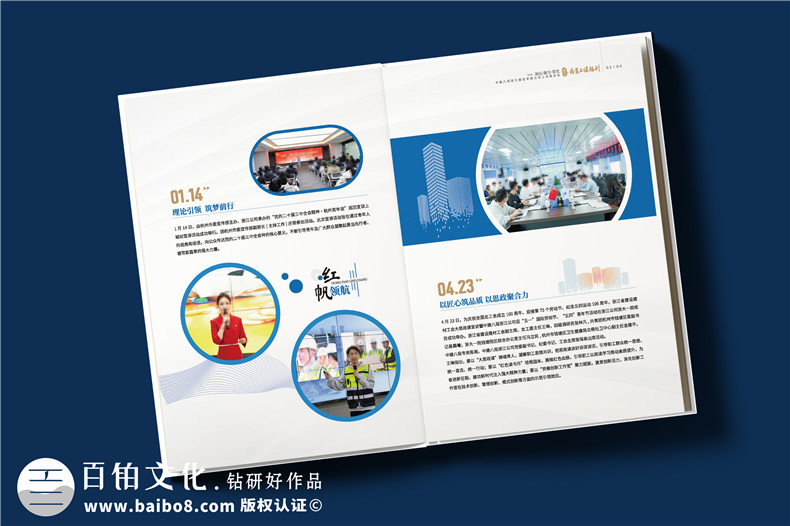 企业年终汇报画册设计-专业政企年度总结画册定制
