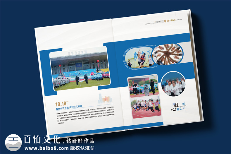 企业年终汇报画册设计-专业政企年度总结画册定制