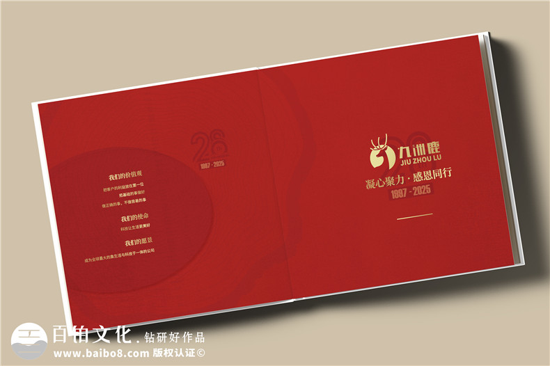 企业28周年纪念册设计-家纺品牌周年画册制作