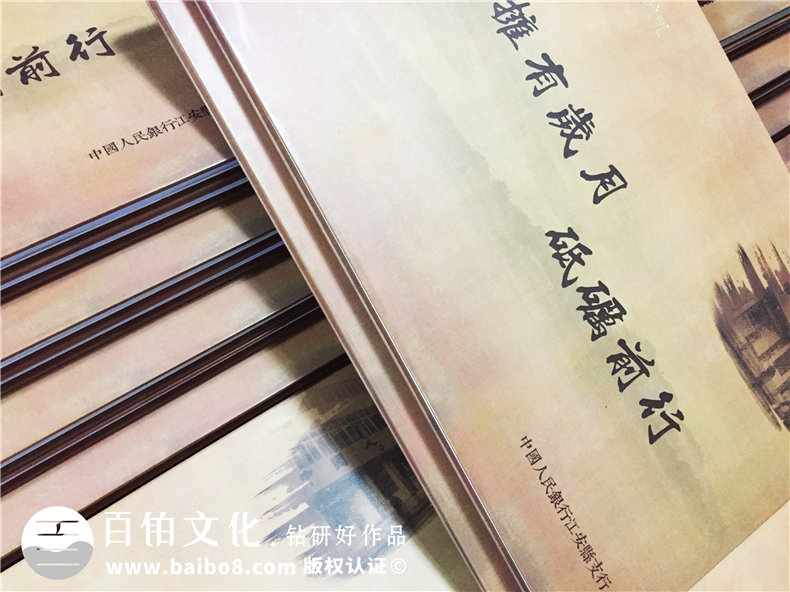 企业发展纪念册设计-公司周年庆相册制作-人民银行江安支行30周年