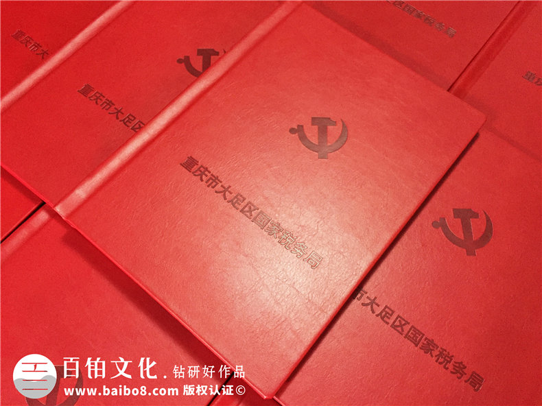 重庆大足国税局-企业培训纪念册-公司周年庆相册