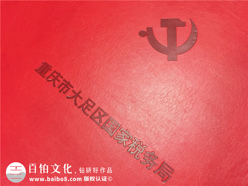 重庆大足国税局-企业培训纪念册-公司周年庆相册