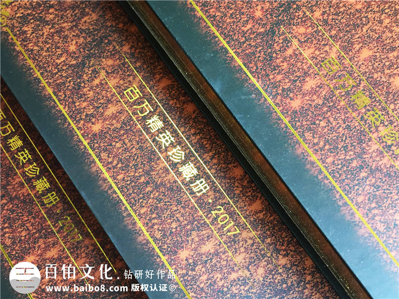 企业年会纪念册-公司表彰大会相册-百万精英珍藏
