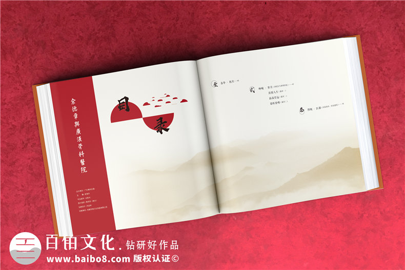 企业回顾相册制作-医院周年庆纪念册-公司成长足迹大事记纪念册设计