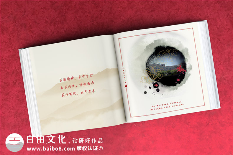 企业回顾相册制作-医院周年庆纪念册-公司成长足迹大事记纪念册设计