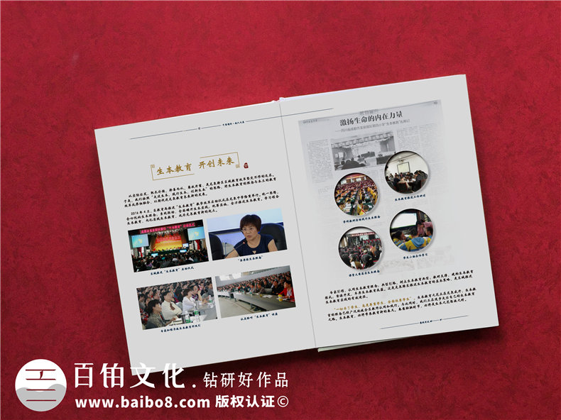 企业周年文化册-为单位50周年庆典活动做一本纪念画册