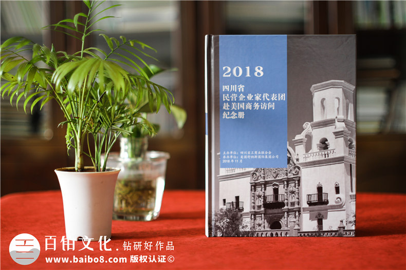 访问交流活动纪念册设计-给来公司视察的领导做本像样的纪念相册!