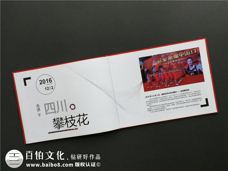 运动员会议活动纪念相册设计-奥运冠军团队全国比赛巡演画像册策划