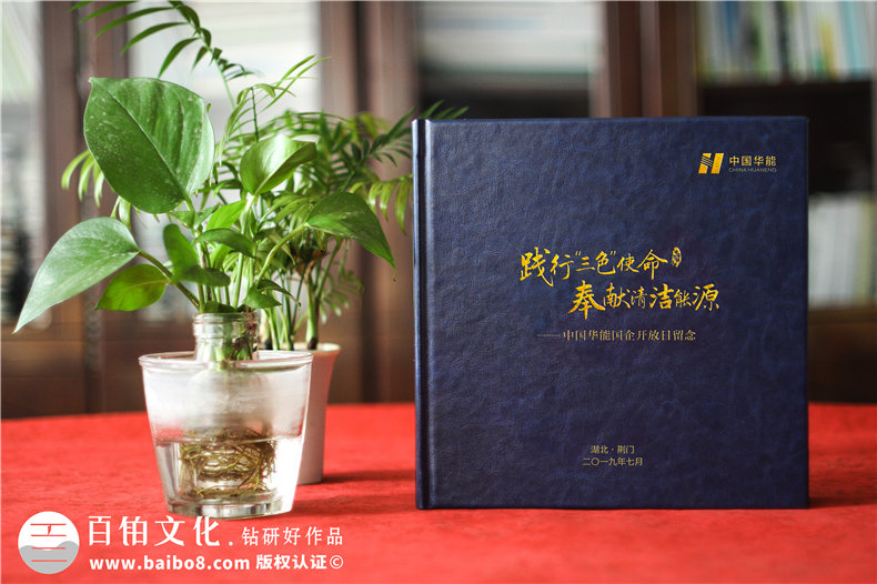 企业开放日留念册设计制作-公司论坛活动工作纪念相册大全,高端！