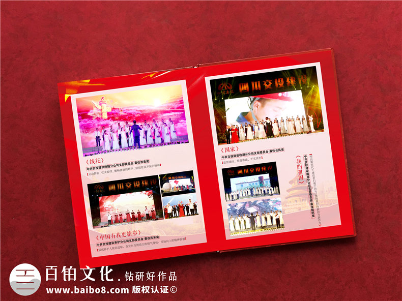 国庆歌咏比赛晚会活动留念照片影集-公司年会纪念册需要哪些内容?
