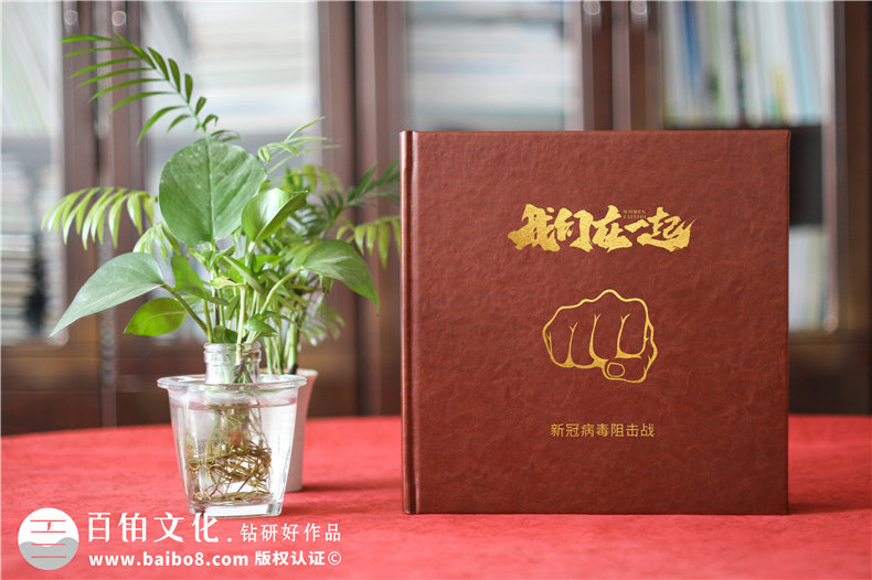 疫情纪念品：设计专业的纪念册 抗击疫情英雄事迹纪念册怎么做？